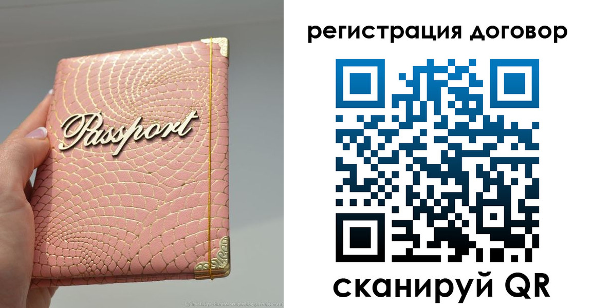 прописка иностранных граждан в Клинцах