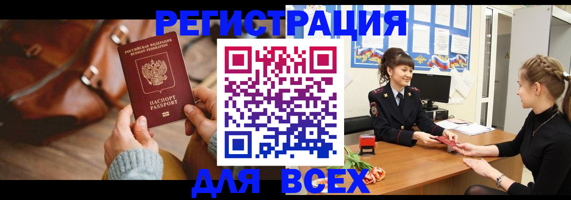 временная регистрация адрес в Клинцах