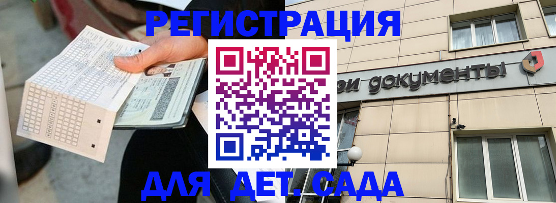 прописка штамп в Клинцах