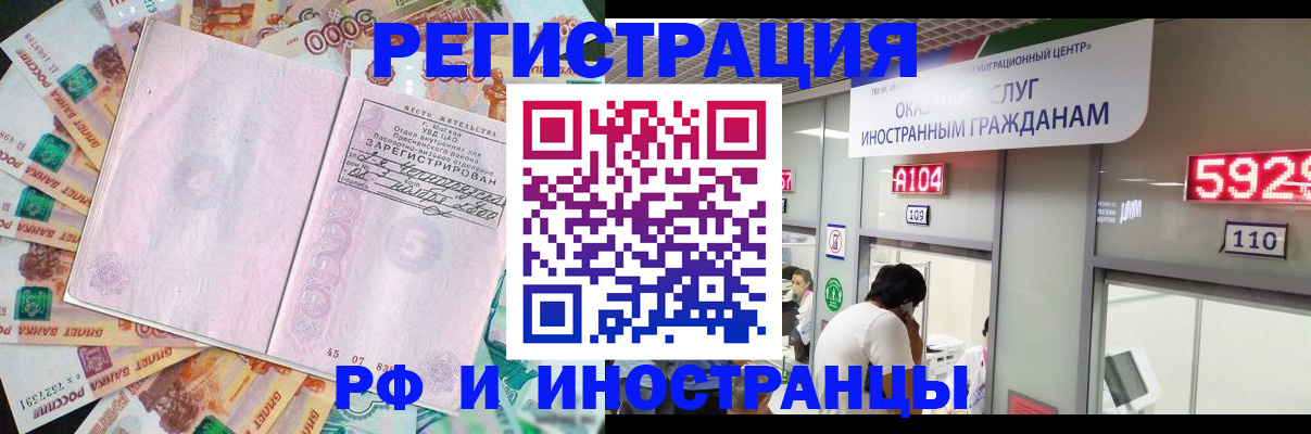 прописка для школы в Клинцах