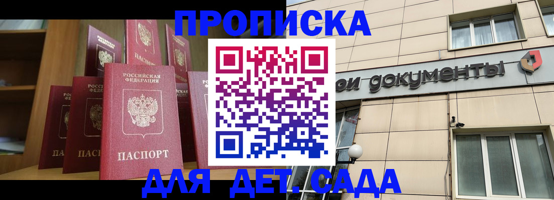 прописка для военкомата в Клинцах