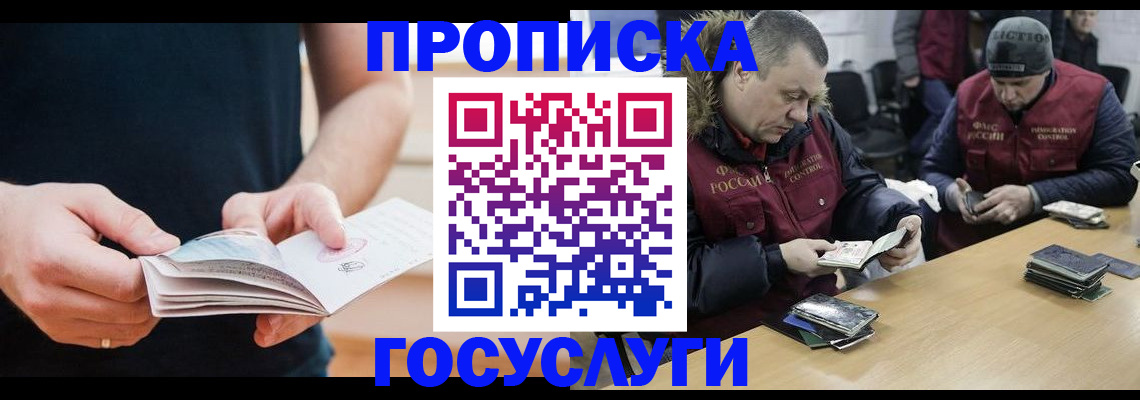 временная регистрация госуслуги в Клинцах