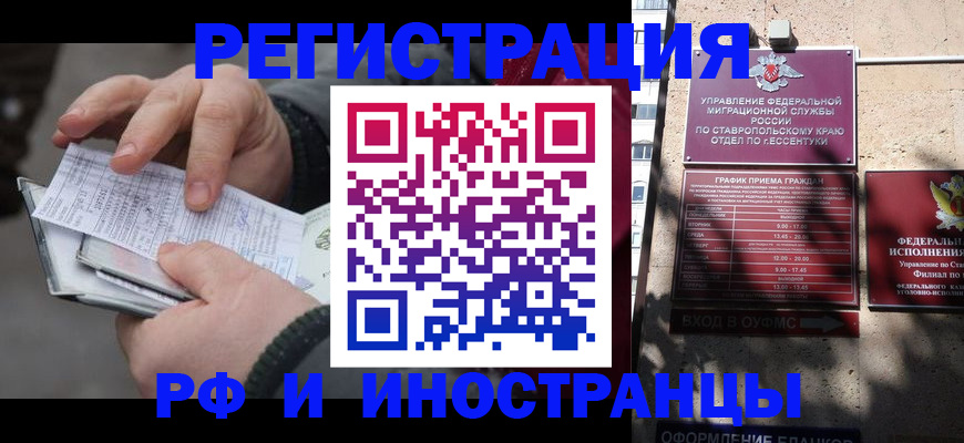 прописка ребенка в Клинцах