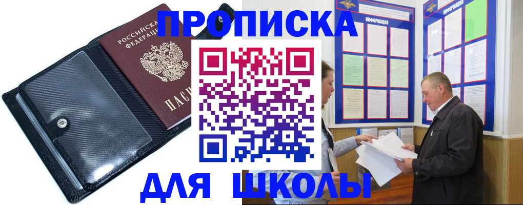 миграционный учет в Клинцах
